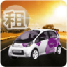 租车服务app