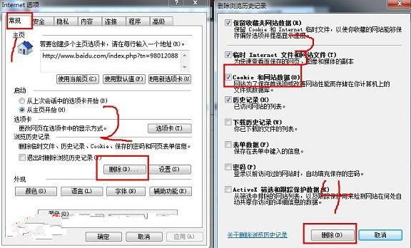 IE里的cookies能删除吗?删除IE里的cookies步骤分享