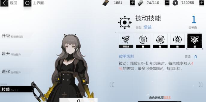 战双帕弥什七实隐藏剧情是什么 战双帕弥什七实隐藏剧情分享
