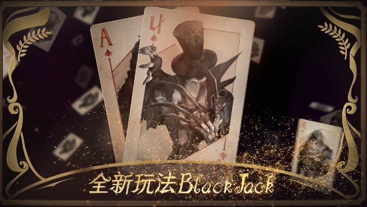 第五人格黑杰克的谜题活动怎么玩 黑杰克的谜题活动玩法大全