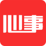 心事app