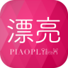 漂漂亮app