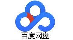 百度网盘怎么注销账号？百度网盘注销账号步骤详解
