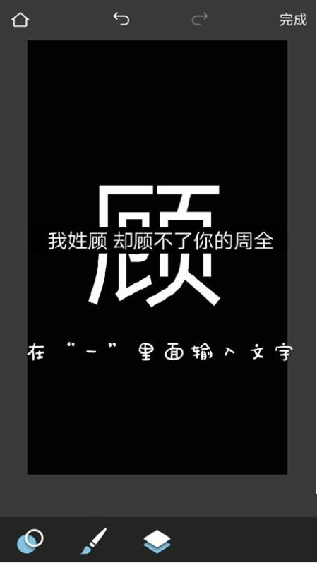 Pixlr怎么设置分割字？设置分割字步骤说明