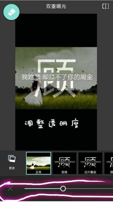 Pixlr怎么设置分割字？设置分割字步骤说明