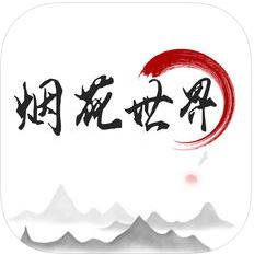 烟花世界app
