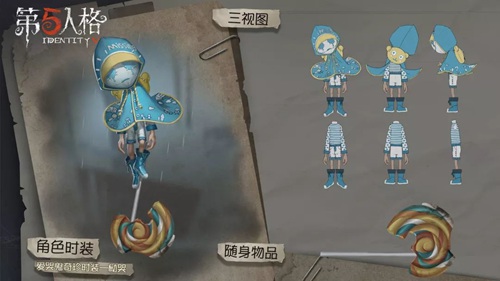 第五人格爱哭鬼恸哭什么时候上线？爱哭鬼恸哭上线时间与皮肤鉴赏