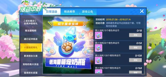 跑跑卡丁车橙色幸运币怎么获得？橙色幸运币入手途径一览