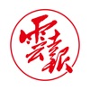 云报app