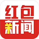 红包新闻app