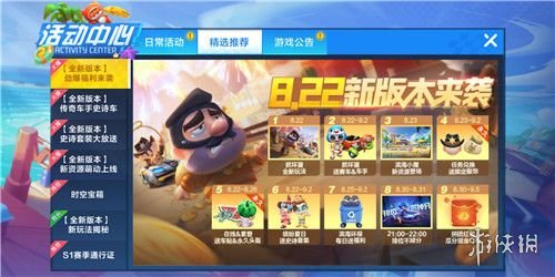 跑跑卡丁车太空兔有什么技能 太空兔获取途径分享