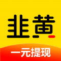 韭黄app