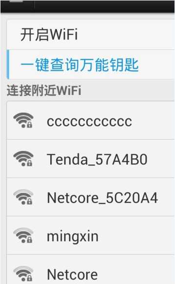 wifi万能钥匙密码怎么查看？wifi万能钥匙密码查看方法介绍