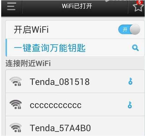 wifi万能钥匙密码怎么查看？wifi万能钥匙密码查看方法介绍