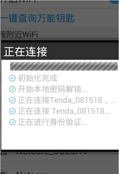 wifi万能钥匙密码怎么查看？wifi万能钥匙密码查看方法介绍