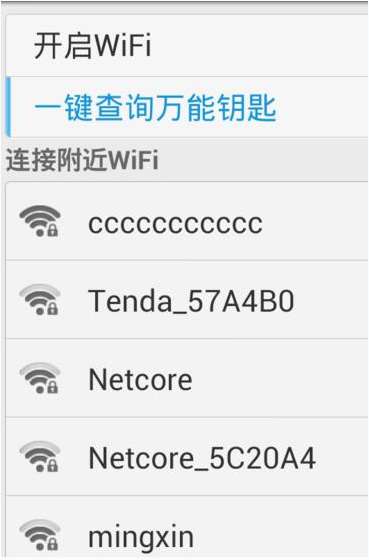 wifi万能钥匙密码怎么查看？wifi万能钥匙密码查看方法介绍