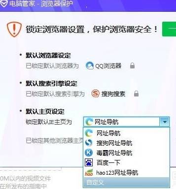 搜狗高速浏览器主页被篡改成毒霸网址导航怎么解决解决主页被篡改成