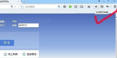 QQ浏览器网页没有声音怎么办?QQ浏览器网页没有声音解决方法一览