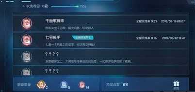 龙族幻想7号投手异闻怎么做 7号投手异闻完成方式一览
