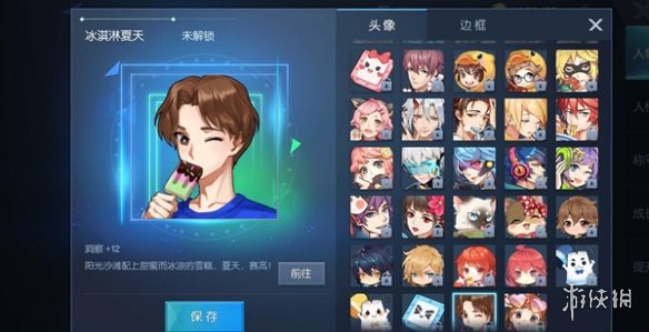 龙族幻想冰淇淋头像怎么得 冰淇淋头像入手途径一览