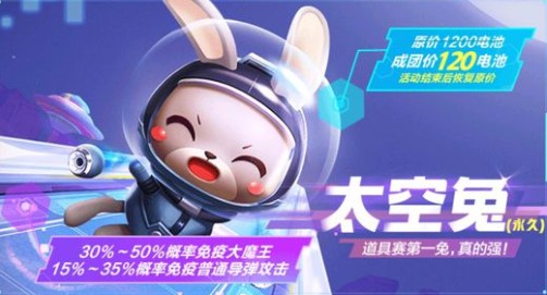 跑跑卡丁车太空兔怎么升满级-太空兔升满级方式一览