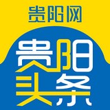 贵阳头条app