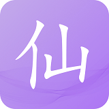 仙女集app