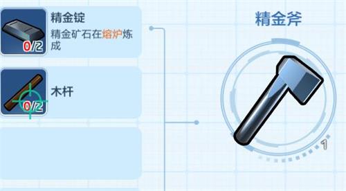 乐高无限精金斧怎么做？精金斧做法及配方分享