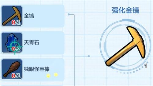 乐高无限强化金镐怎么制作？强化金镐配方及制作方法解析