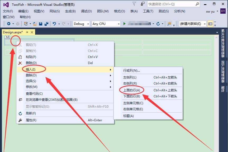 vs2015中文旗舰版怎么布局表格页面？布局表格页面方法一览