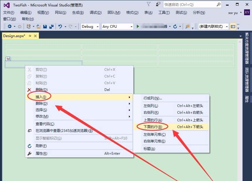 vs2015中文旗舰版怎么布局表格页面？布局表格页面方法一览