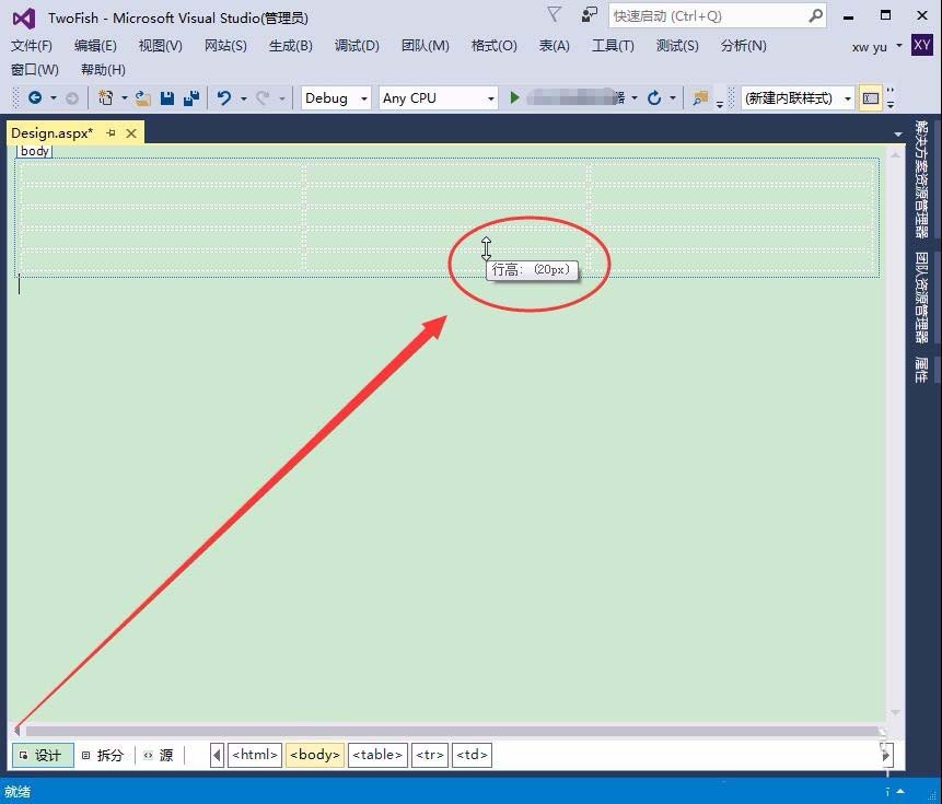 vs2015中文旗舰版怎么布局表格页面？布局表格页面方法一览