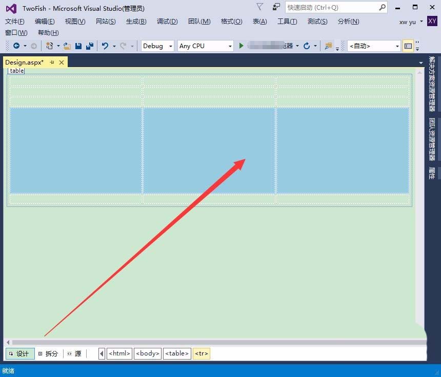 vs2015中文旗舰版怎么布局表格页面？布局表格页面方法一览