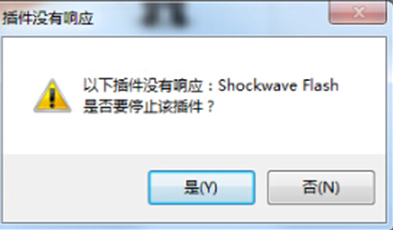 360浏览器shockwave flash插件没有响应怎么办 shockwave flash插件没有响应的解决方法