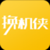 换机侠app