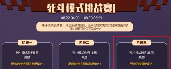 跑跑卡丁车漆黑齿轮怎么获取 漆黑齿轮获取方式一览