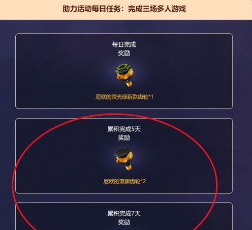 跑跑卡丁车漆黑齿轮怎么获取 漆黑齿轮获取方式一览