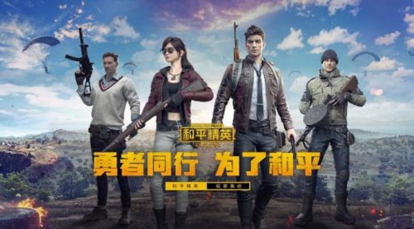 和平精英跳伞怎么落地比较快 和平精英新版本跳伞动作改动
