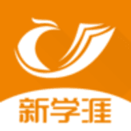 新学涯app