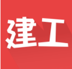 建工学