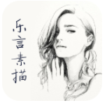 乐言素描