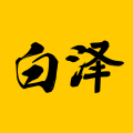白泽