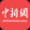 中国新闻网app