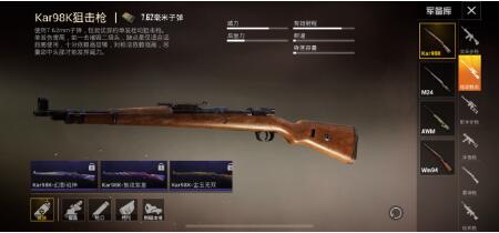 和平精英98K红色方程式怎么得-98K红色方程式入手方式一览