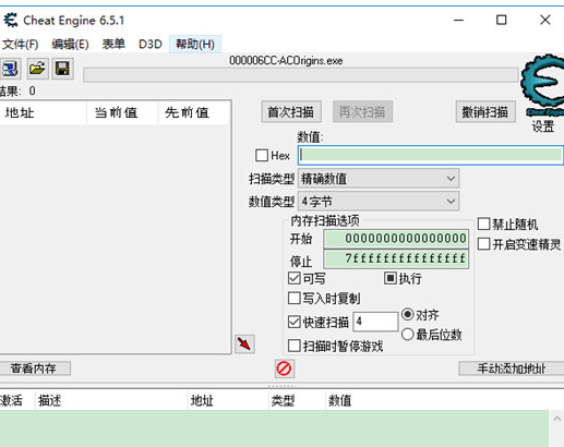 CE修改器如何修改金钱？CE修改器修改金钱步骤详解