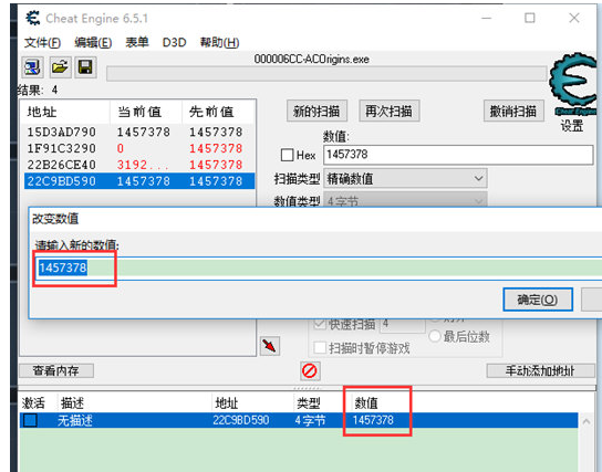 CE修改器如何修改金钱？CE修改器修改金钱步骤详解