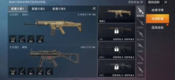 和平精英枪械弹道特效蓝火怎么解锁 枪械弹道特效蓝火解锁方式一览