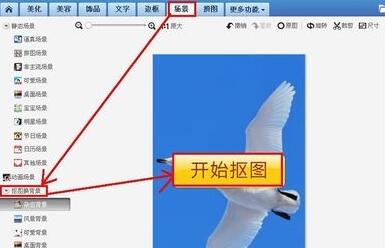美图秀秀怎么更换照片底色？美图秀秀更换照片底色步骤分享