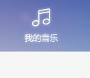 百度音乐怎么提取音频？百度音乐提取音频的操作过程一览