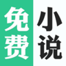 免费追书神器大全app